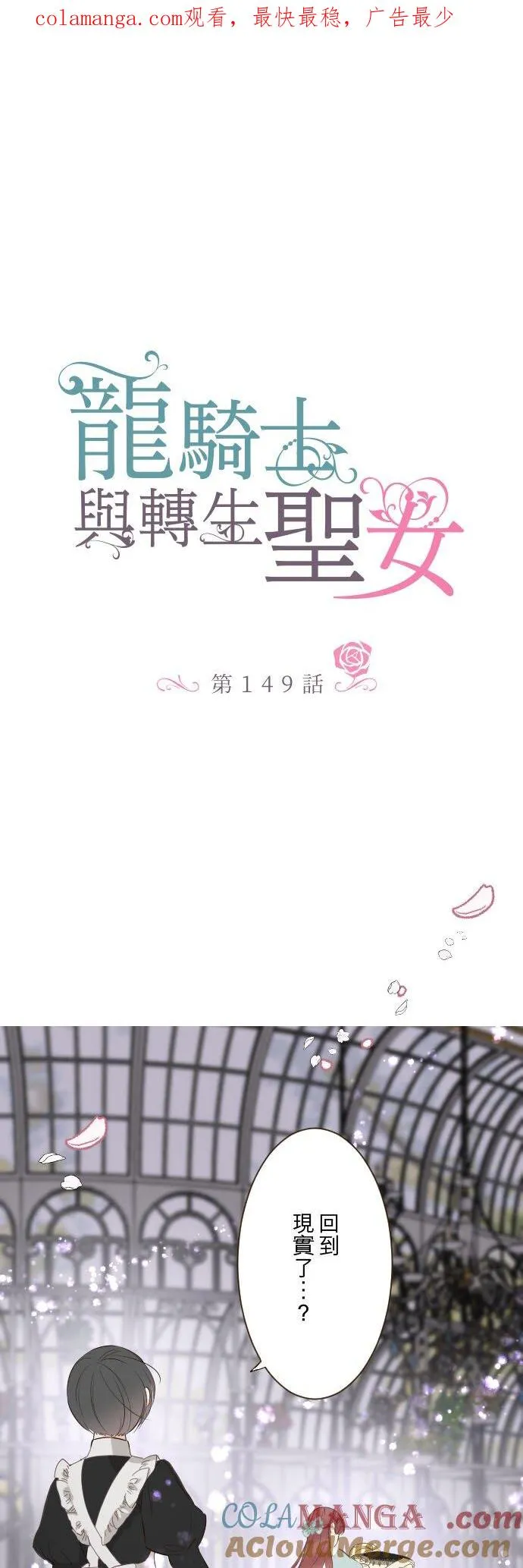 149话 寻找 第1页