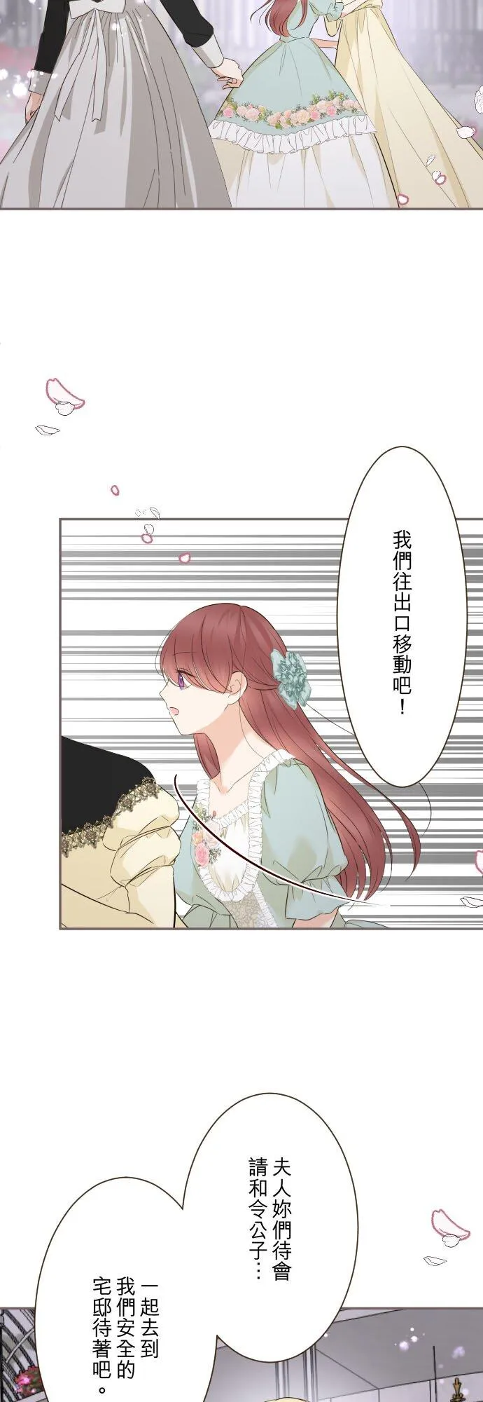 149话 寻找 第2页