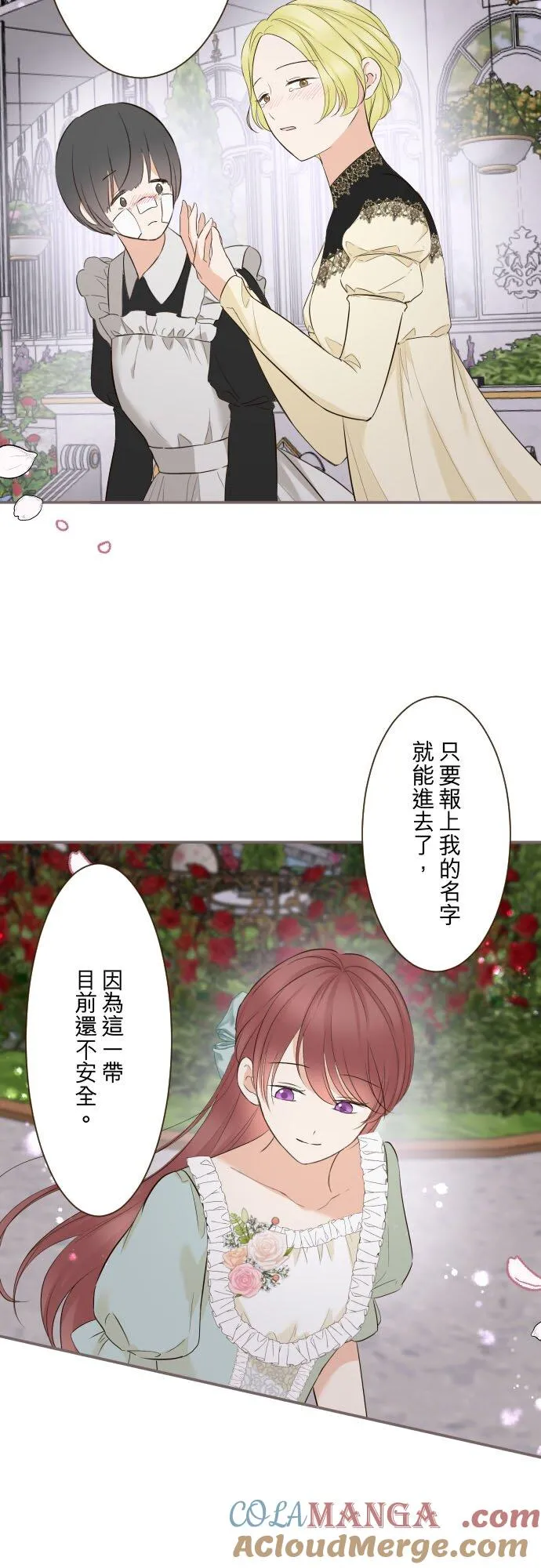 149话 寻找 第3页