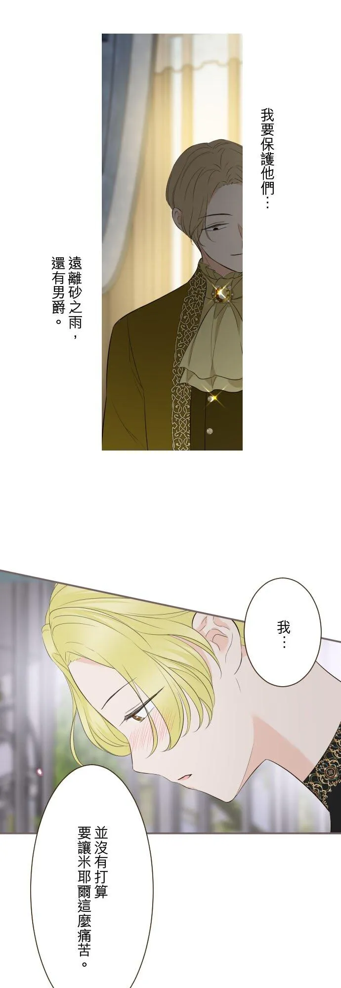 149话 寻找 第4页