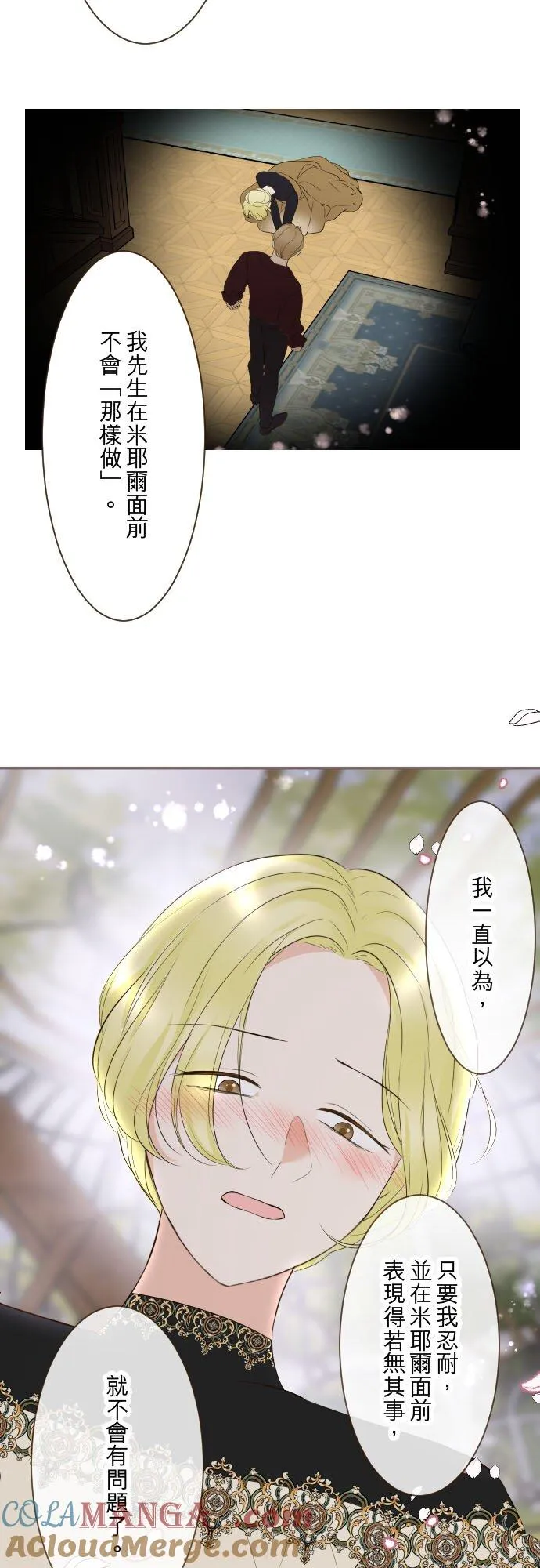 149话 寻找 第5页