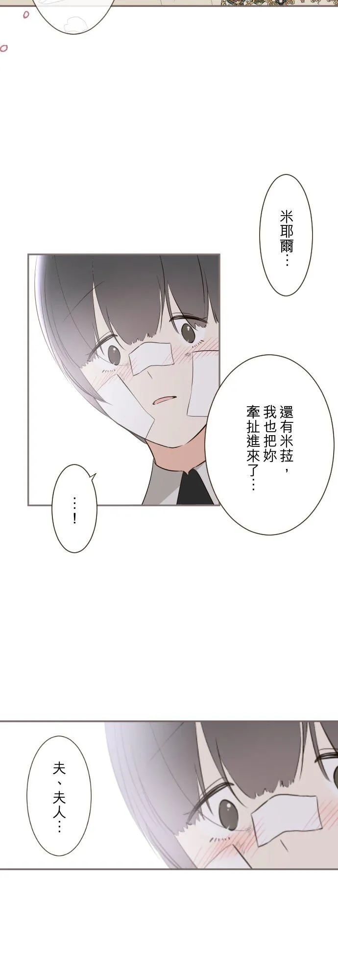149话 寻找 第6页