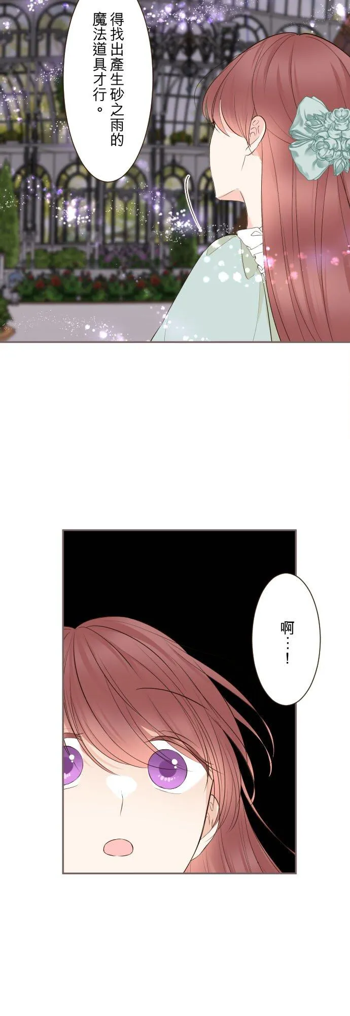 149话 寻找 第10页