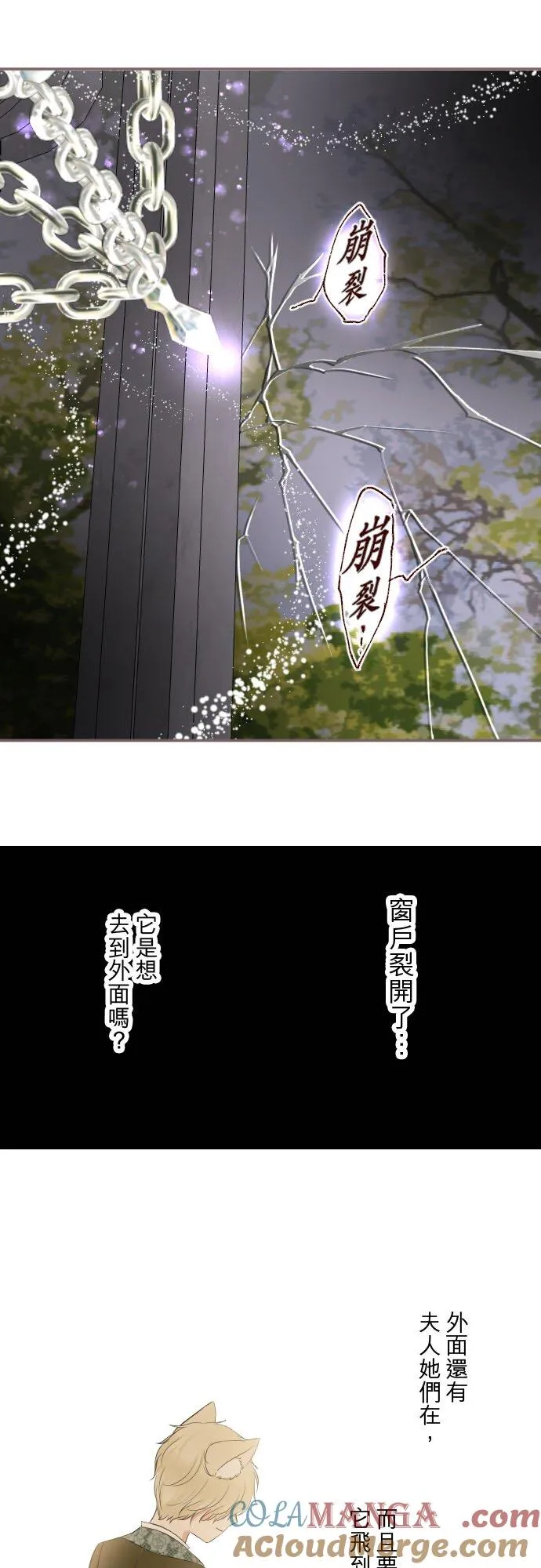149话 寻找 第13页
