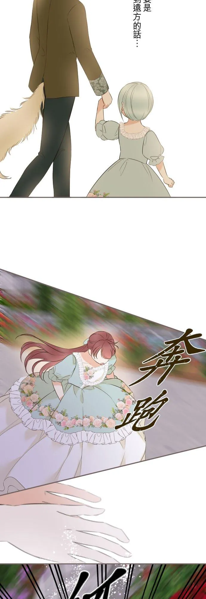 149话 寻找 第14页