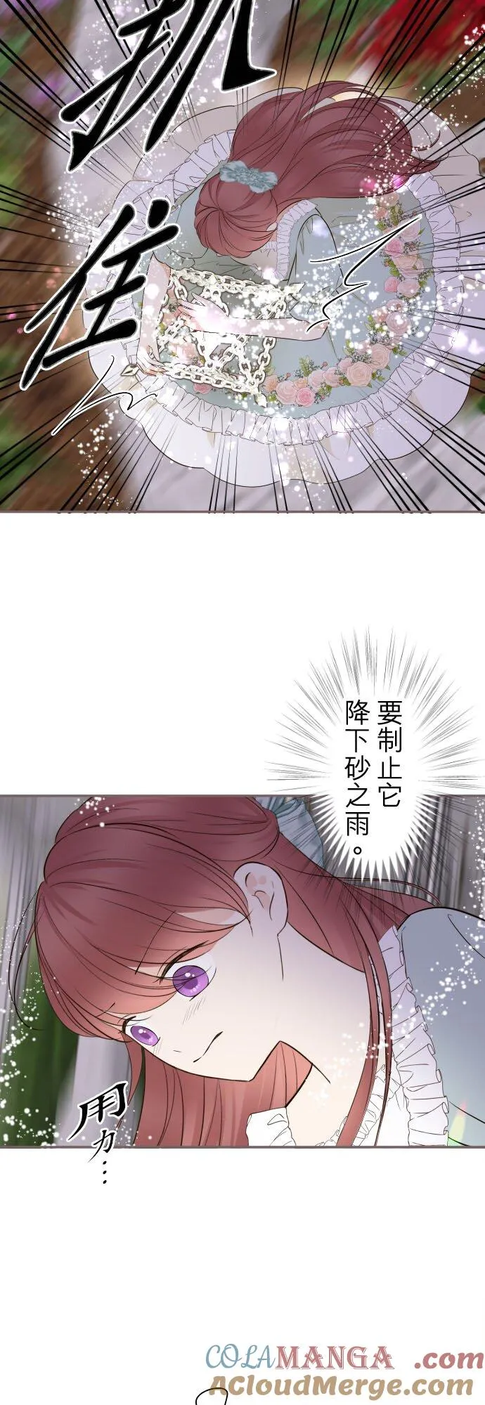 149话 寻找 第15页