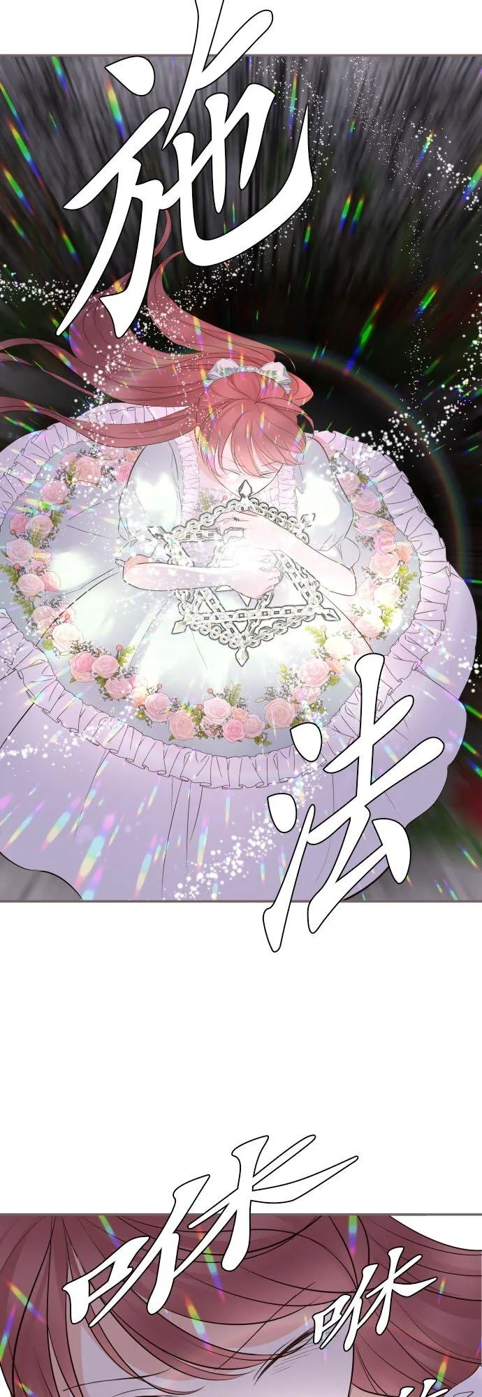 149话 寻找 第16页
