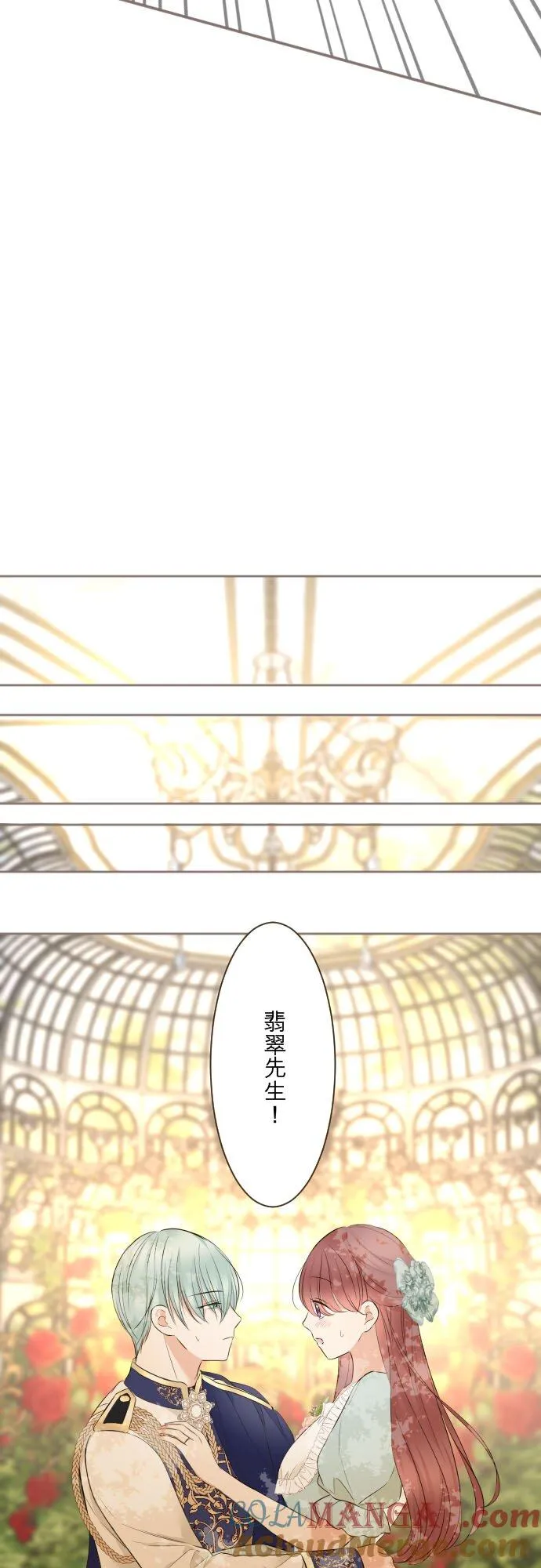 149话 寻找 第29页