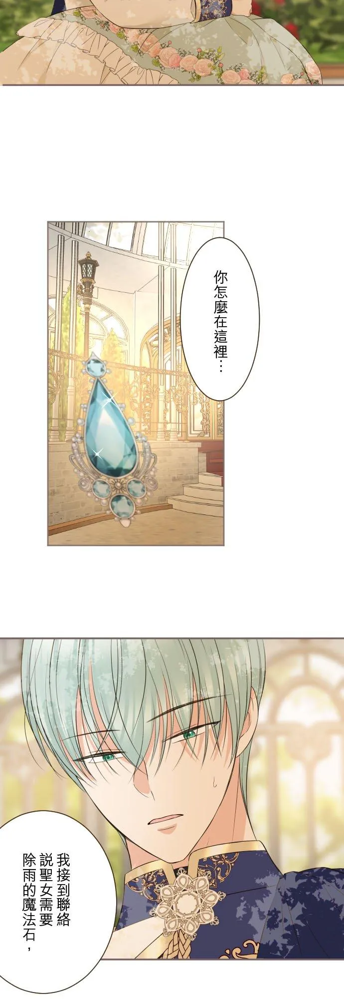 149话 寻找 第30页