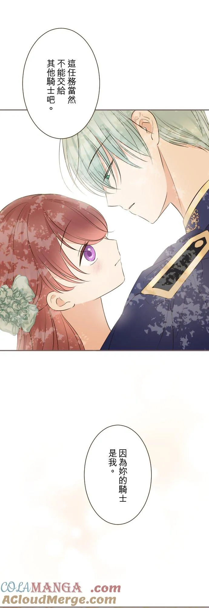 149话 寻找 第31页