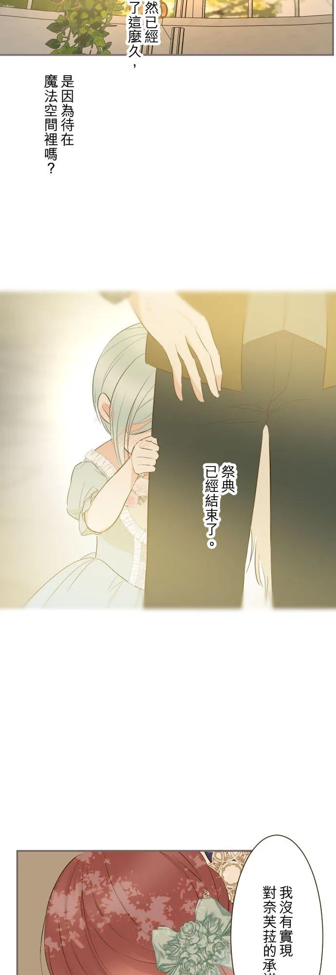 149话 寻找 第34页