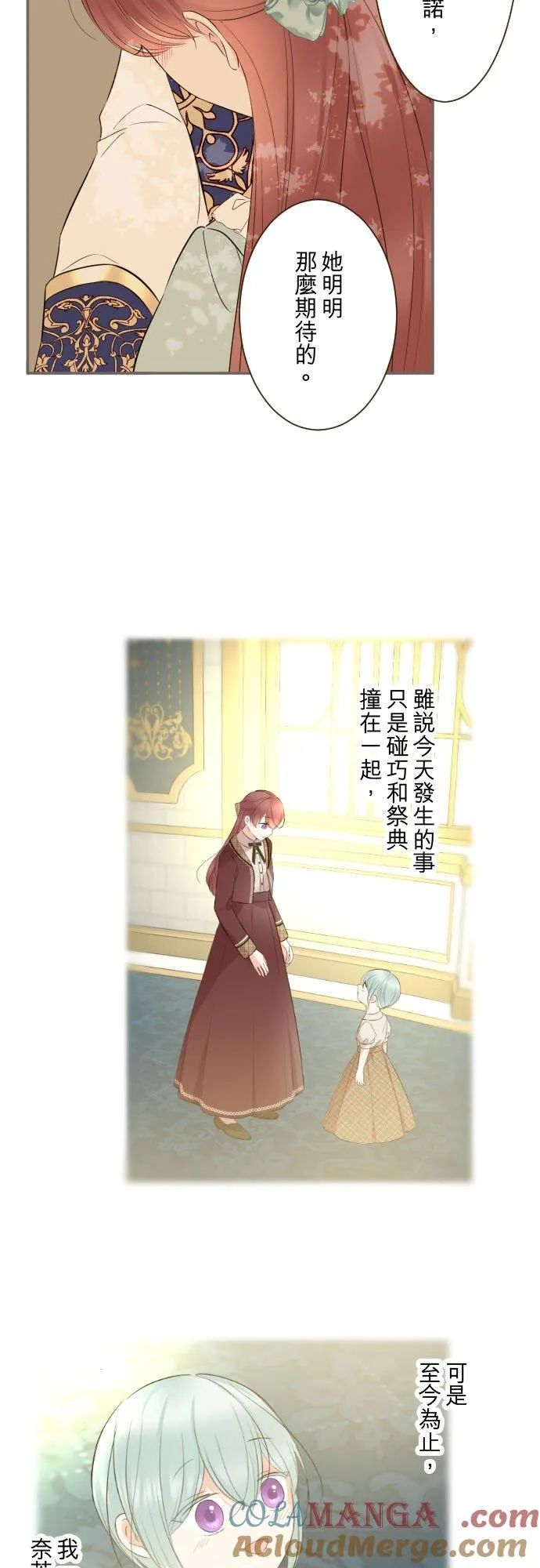 149话 寻找 第35页