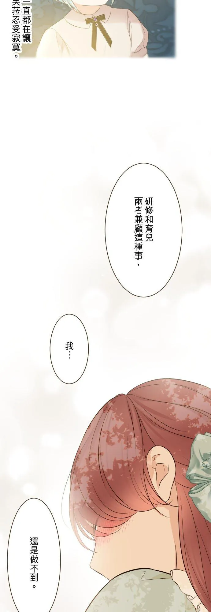 149话 寻找 第36页