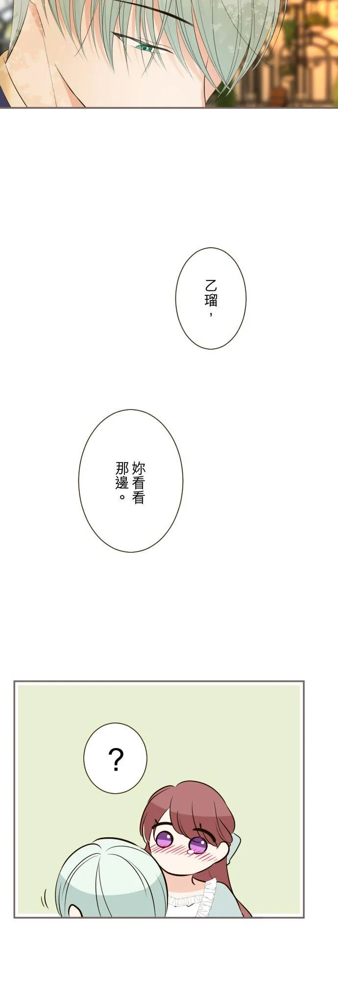 149话 寻找 第38页