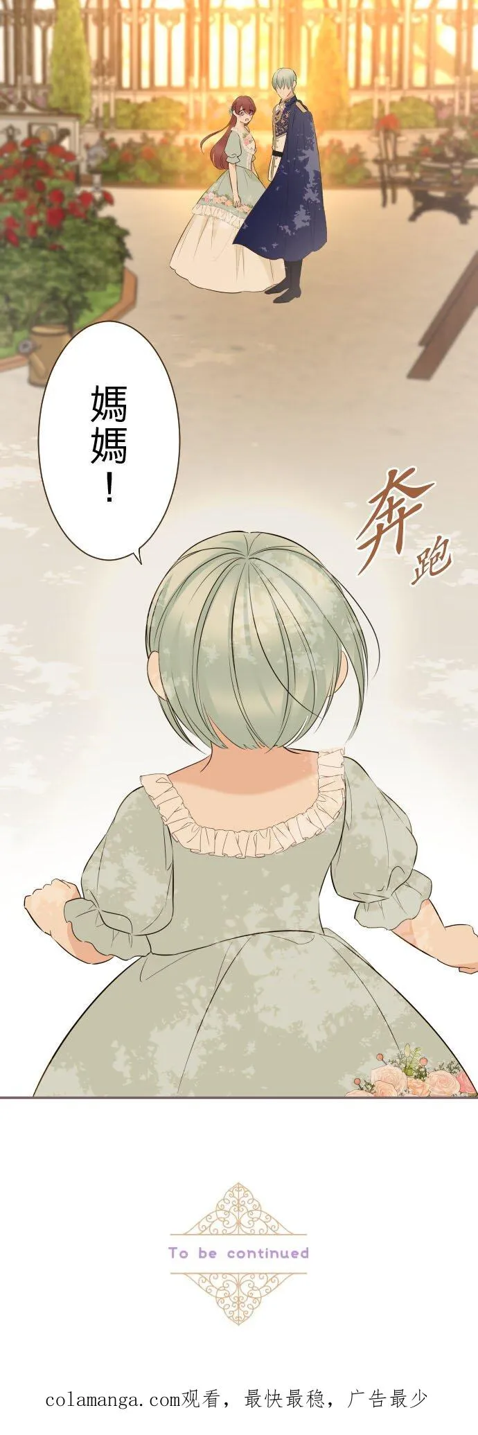 149话 寻找 第40页