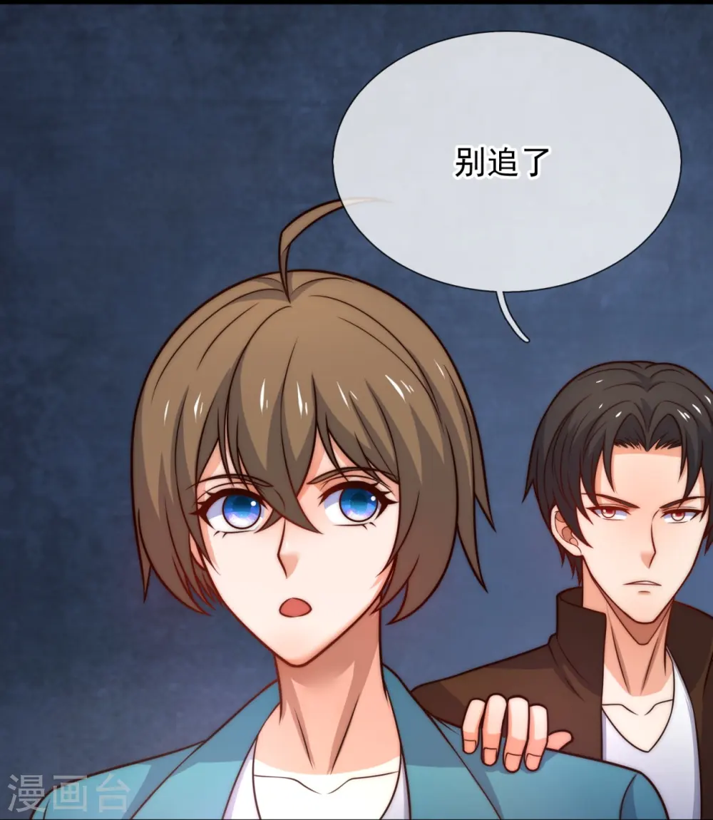 第245话 你的对手是我！ 第18页
