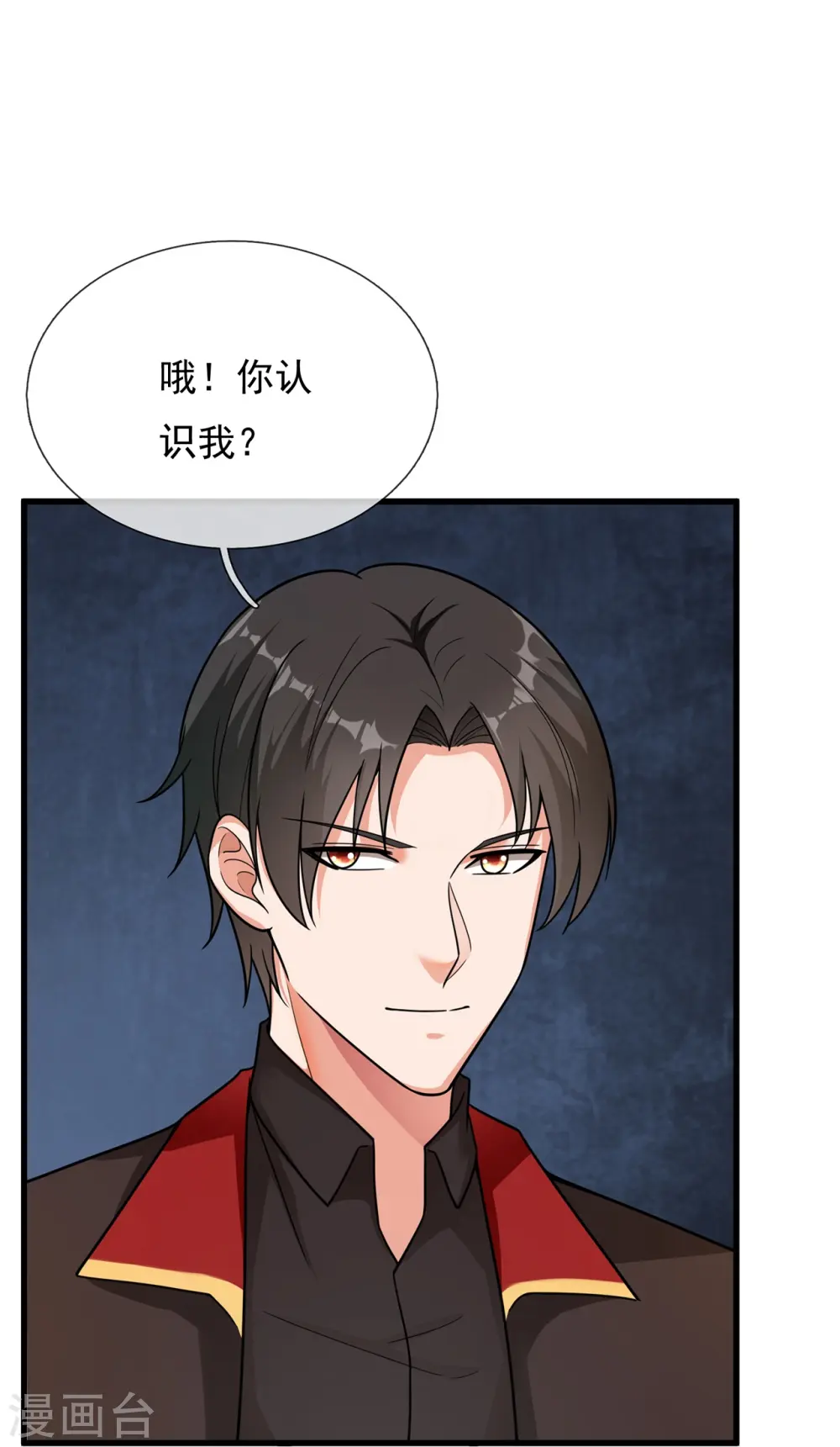 第228话 愚蠢的弟弟 第6页