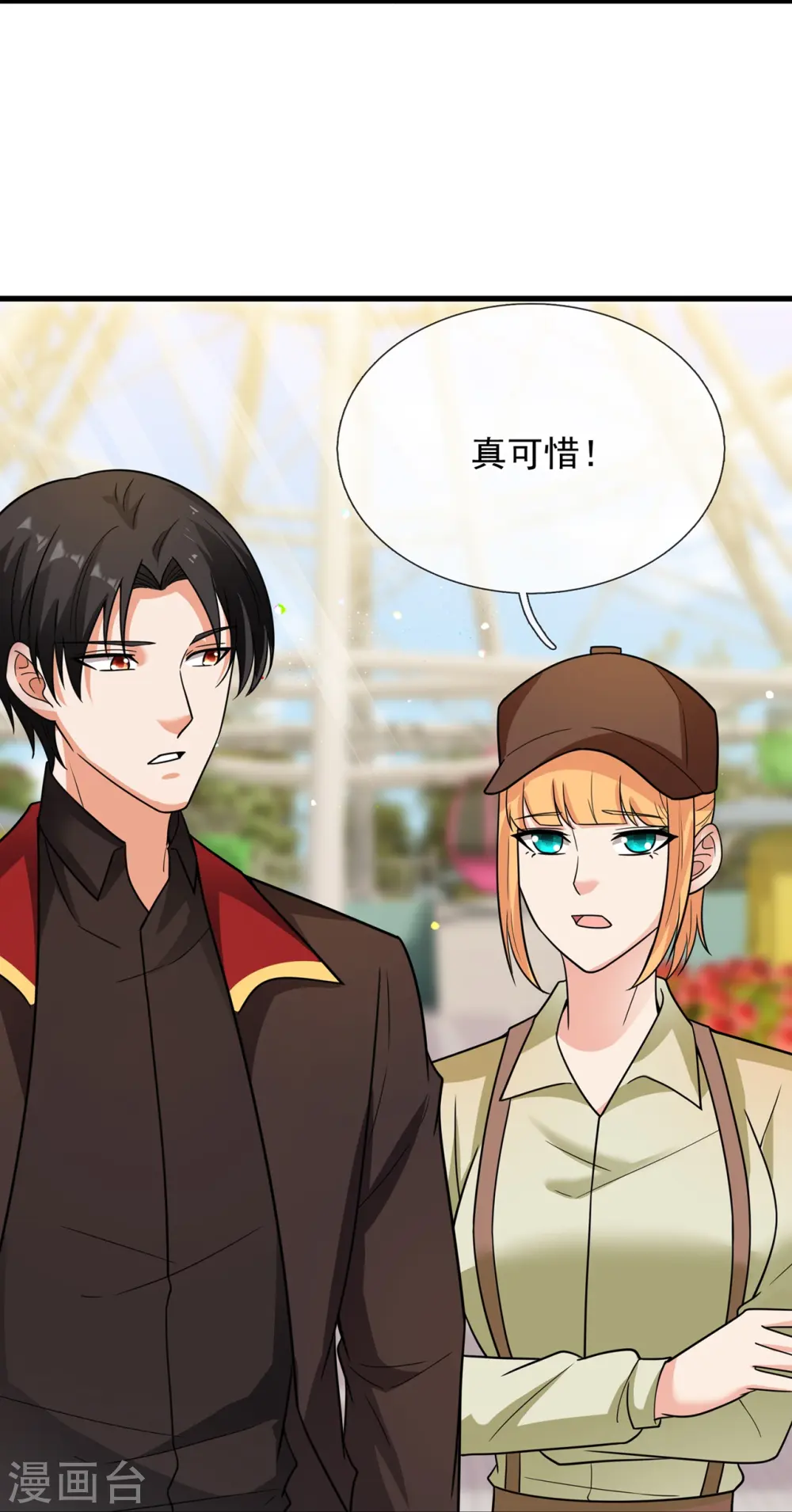 第228话 愚蠢的弟弟 第12页