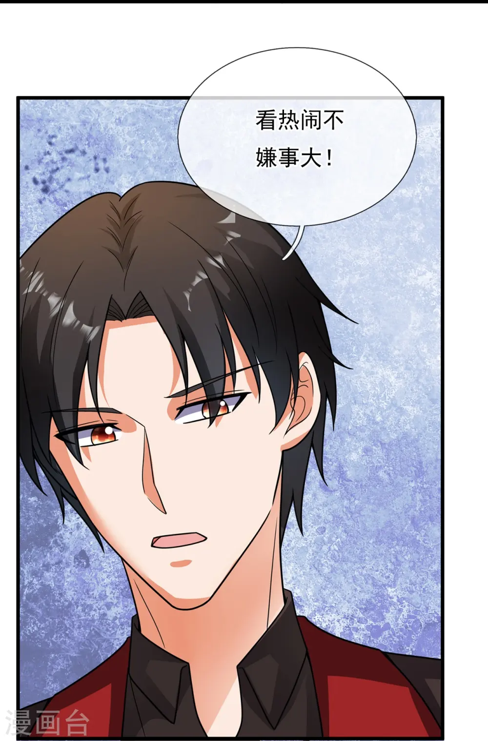 第228话 愚蠢的弟弟 第13页