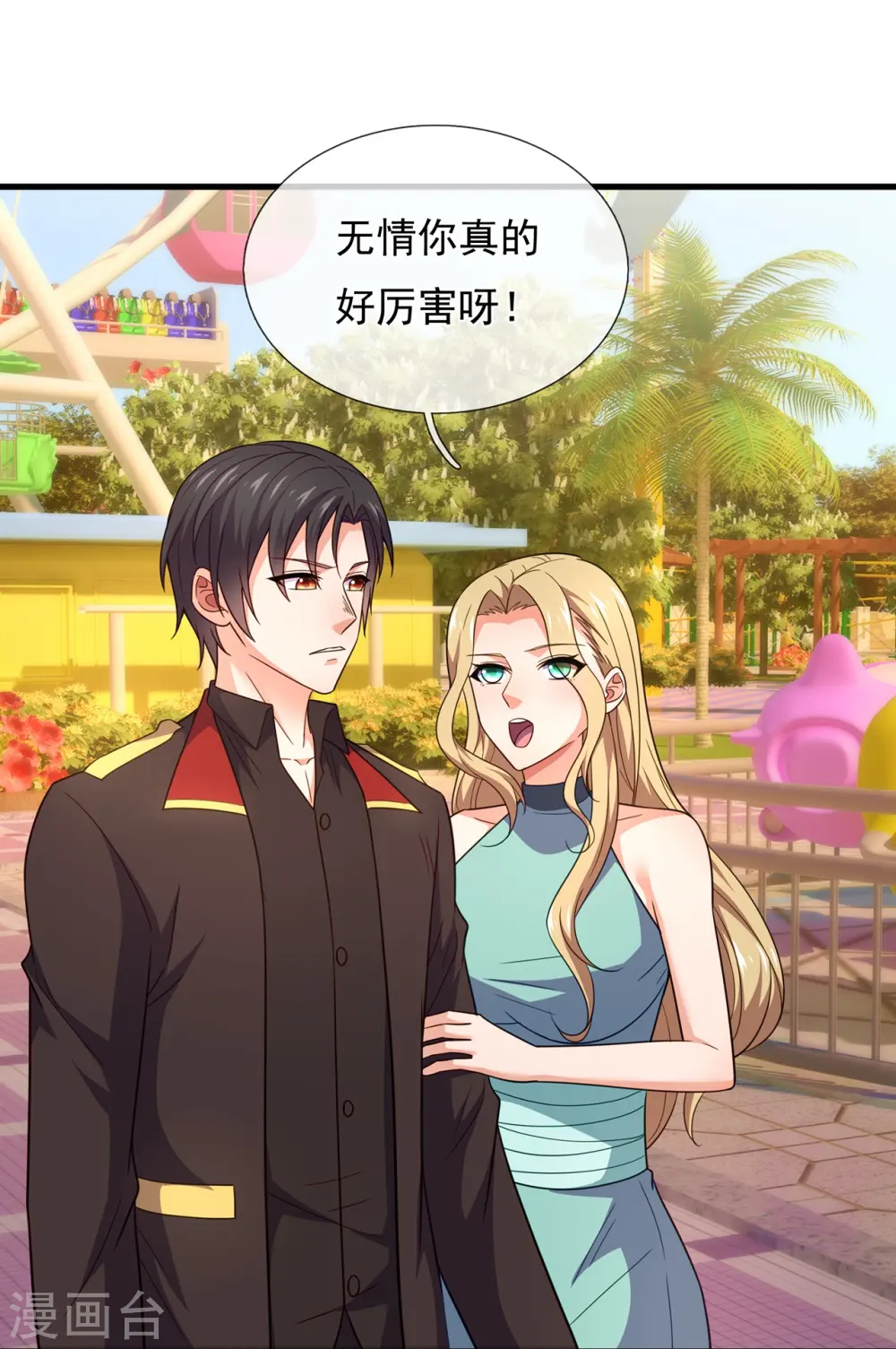 第228话 愚蠢的弟弟 第18页