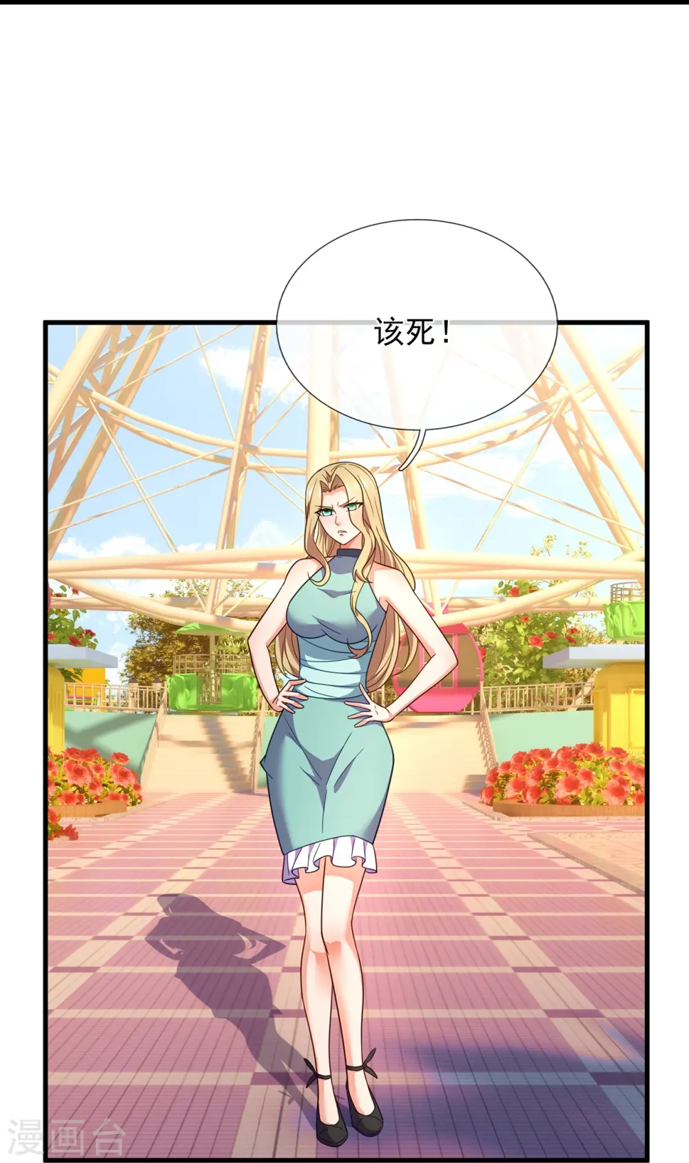 第228话 愚蠢的弟弟 第22页