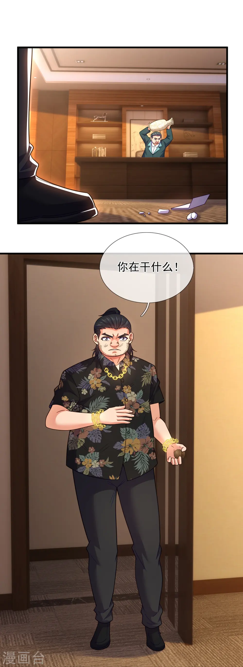 第228话 愚蠢的弟弟 第27页