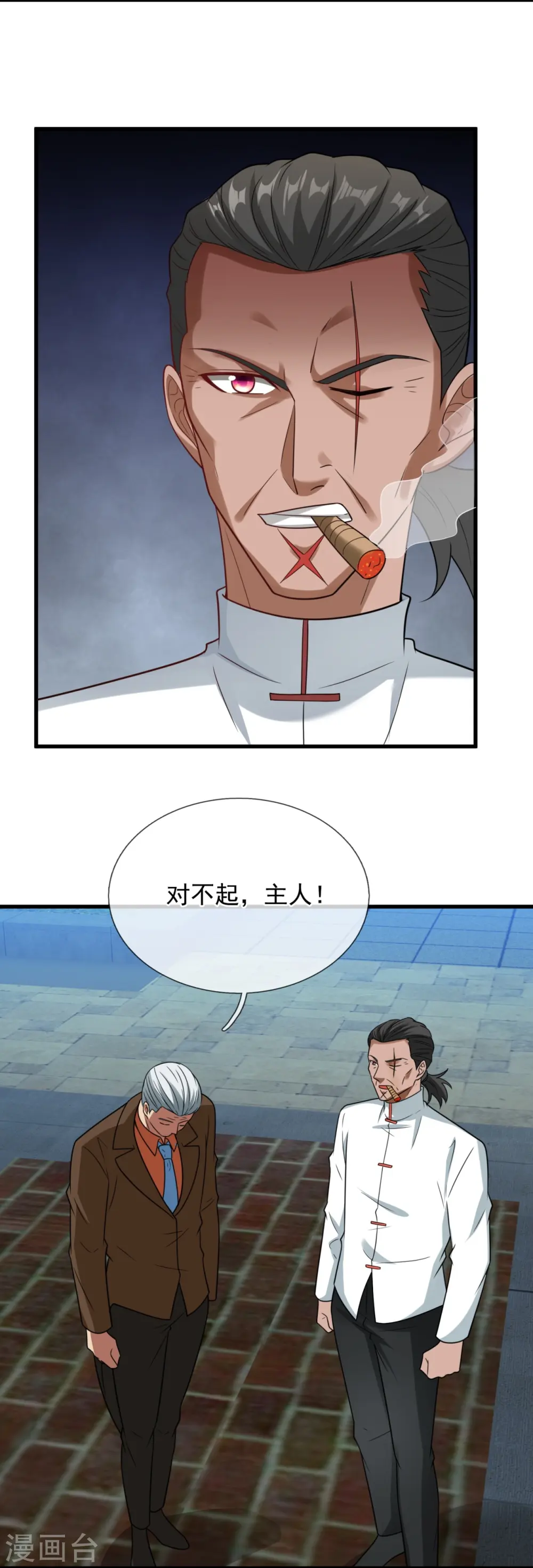 第219话 不解风情的木头 第6页