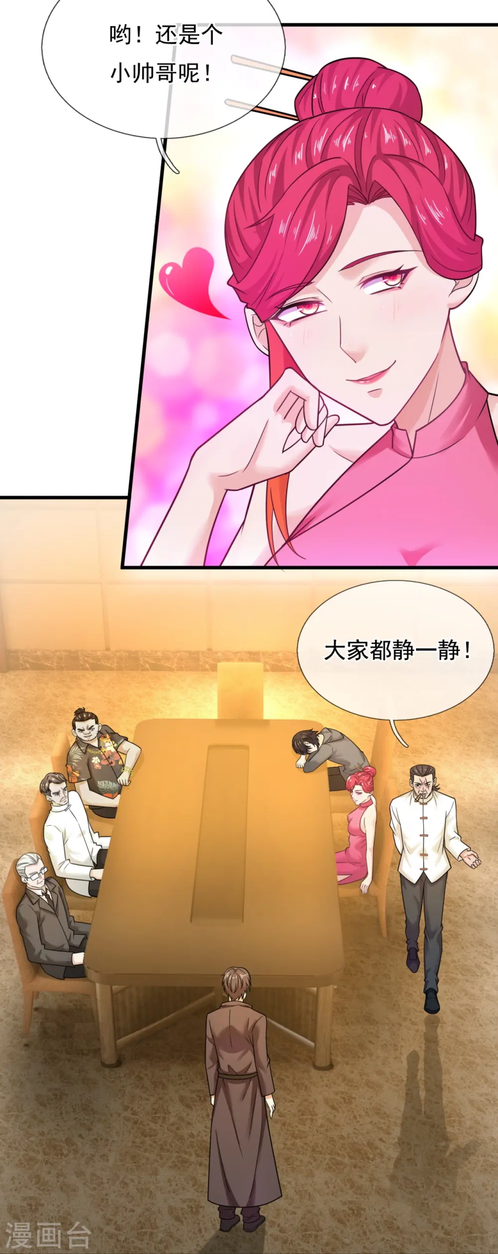 第215话 五大家族 第10页