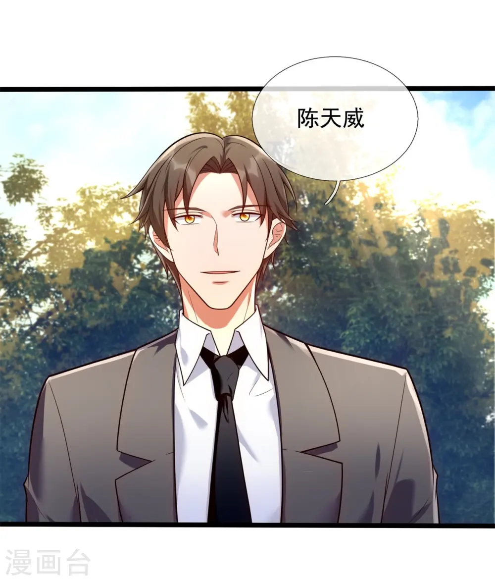 第174话 好久不见 第11页