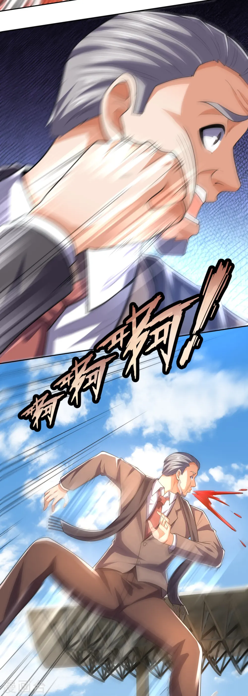 第144话 你很墨迹 第17页