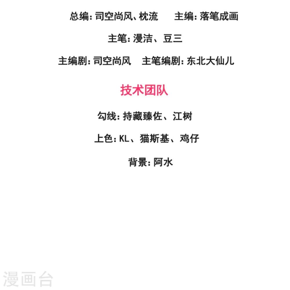 第132话 有杀气 第3页