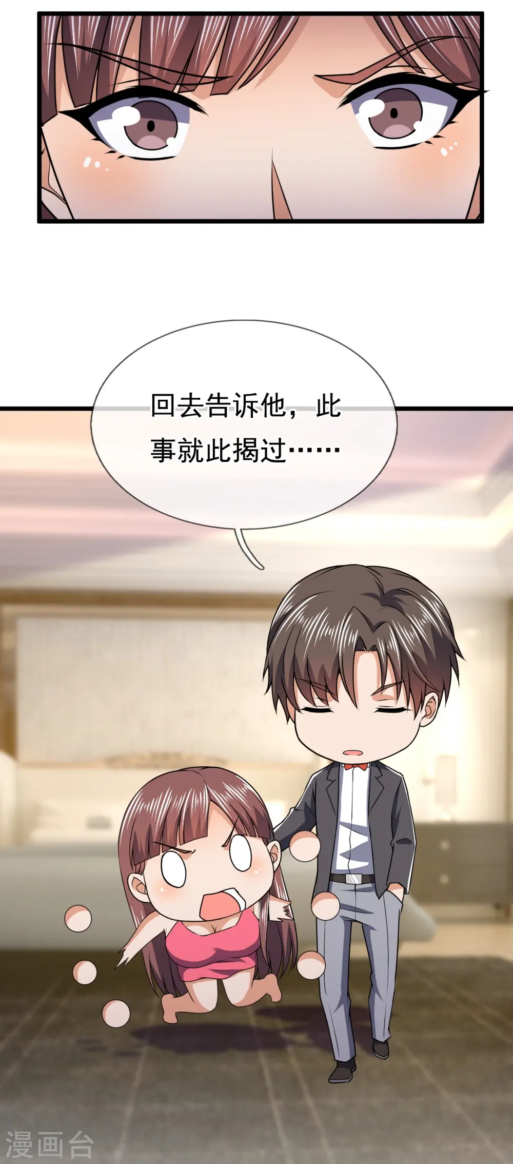 第132话 有杀气 第8页