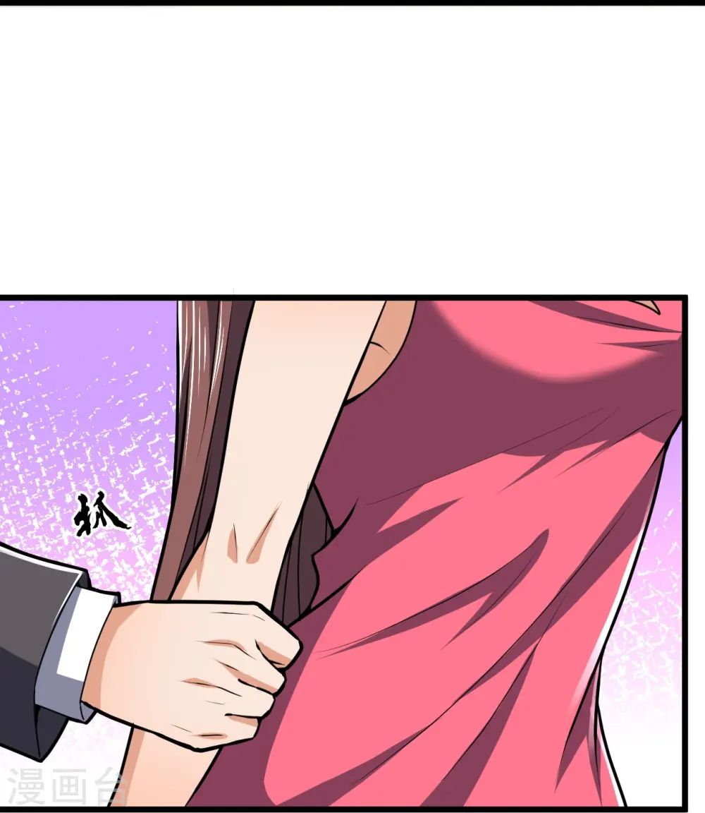 第132话 有杀气 第17页