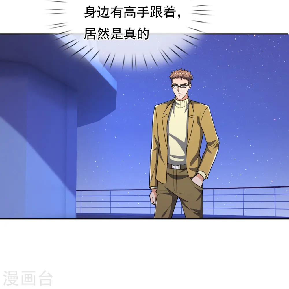 第132话 有杀气 第24页