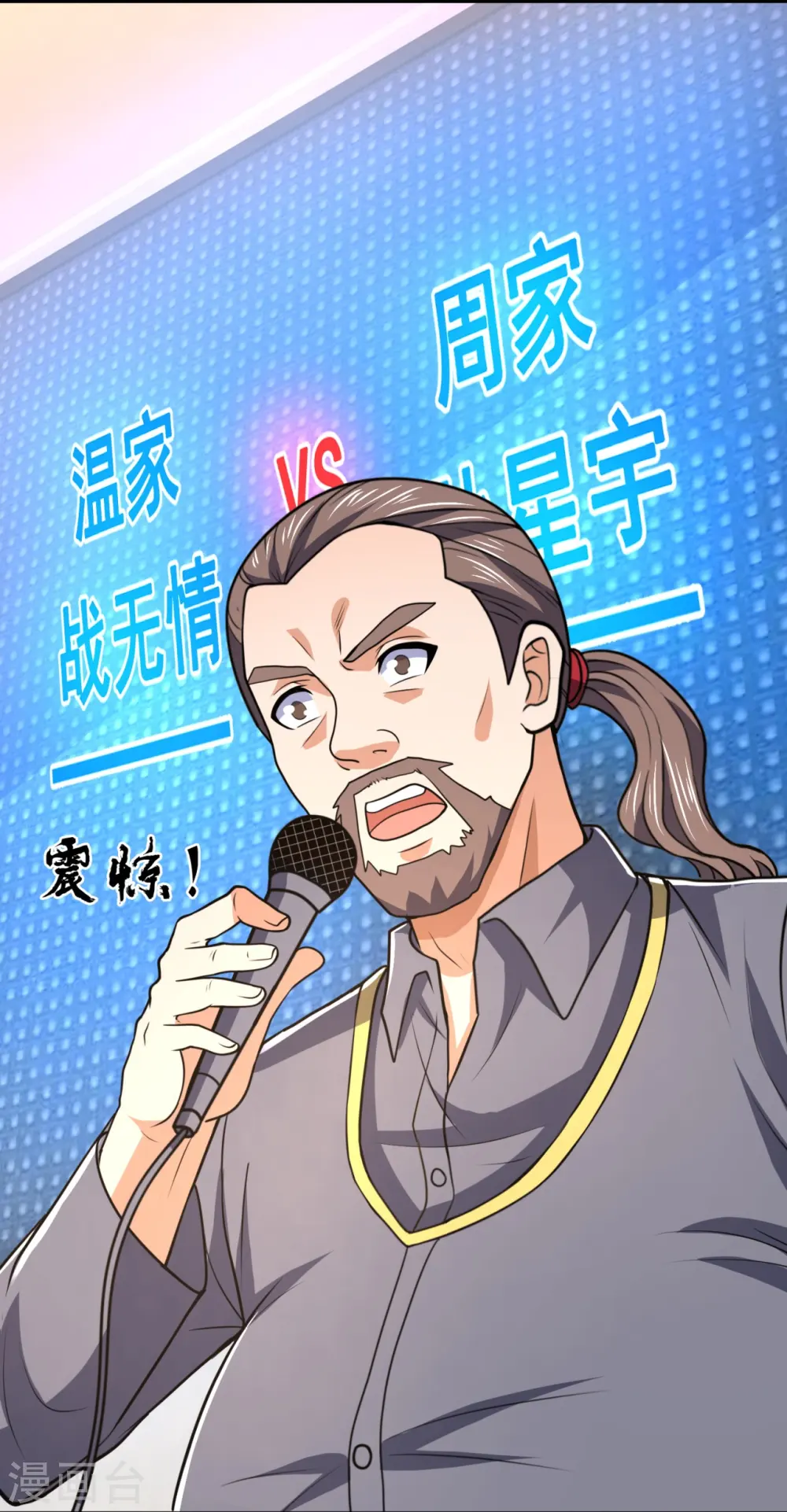 第135话 魔鬼 第19页
