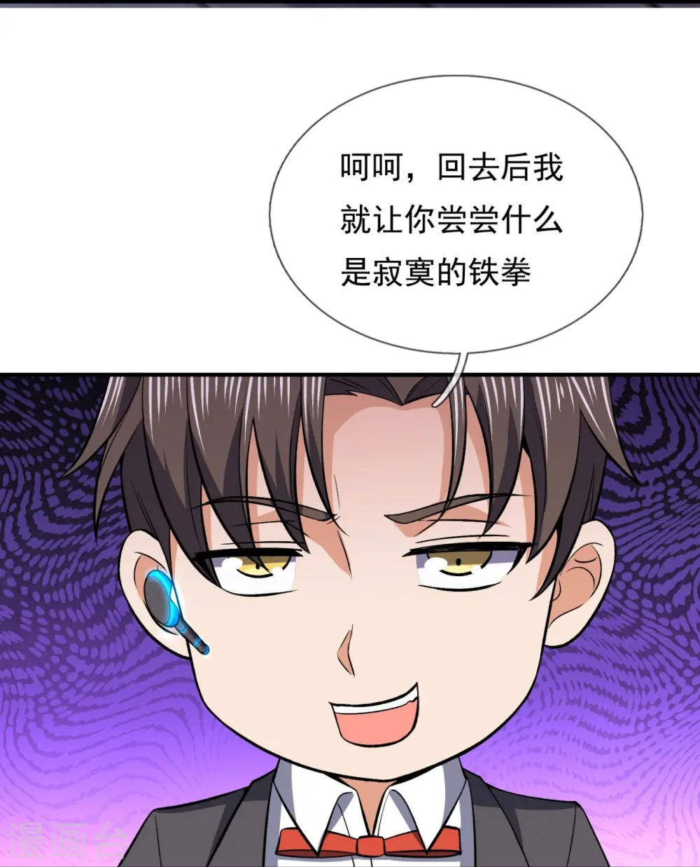 第131话 午夜访客 第24页