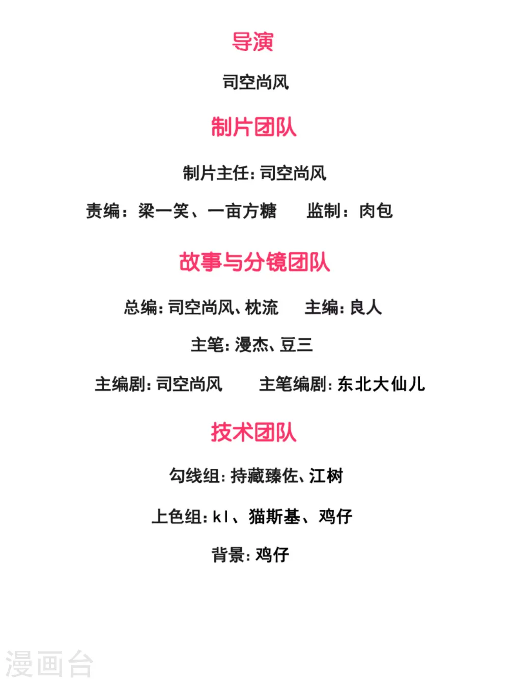第107话 生日宴会 第2页