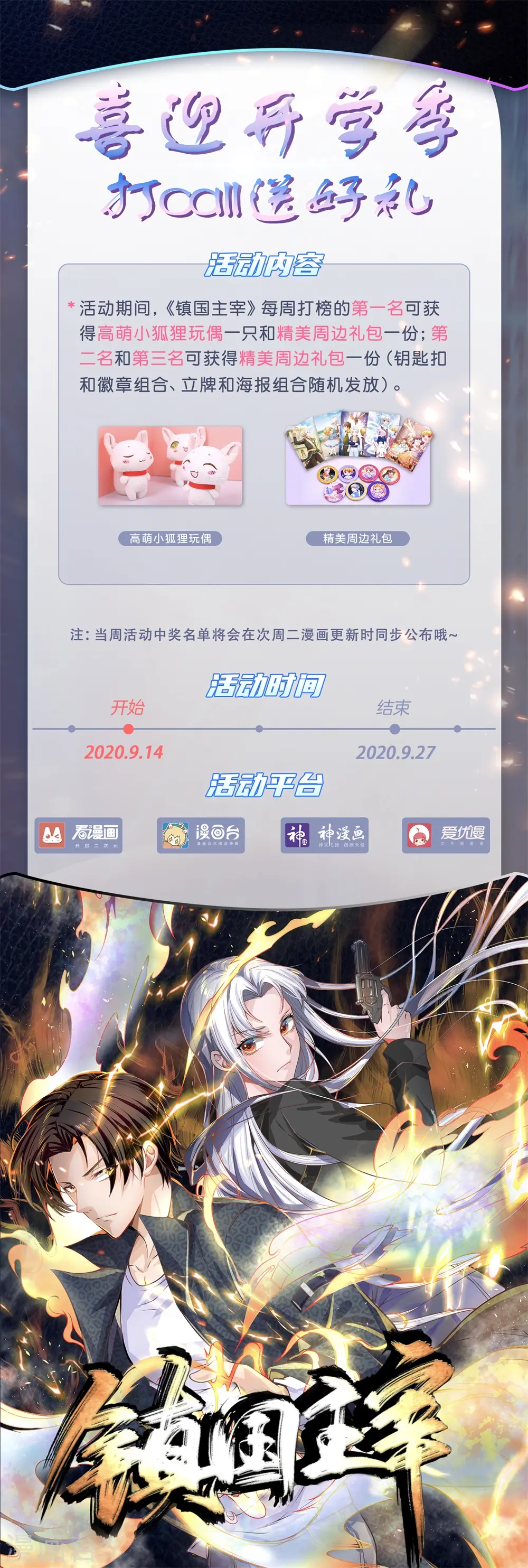 第29话 耀哥来了 第13页