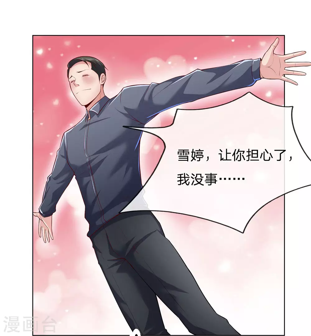 第10话 命中的相遇 第1页