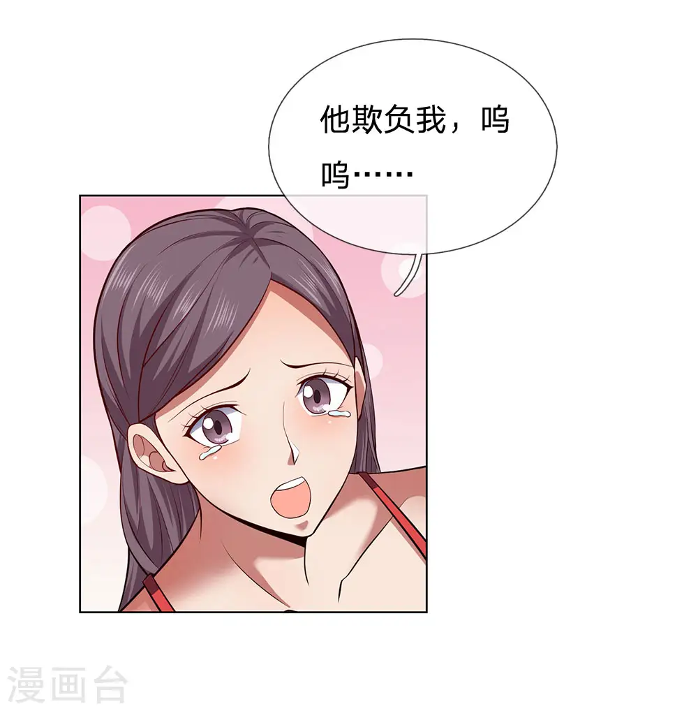 第4话 悍然出手 第3页