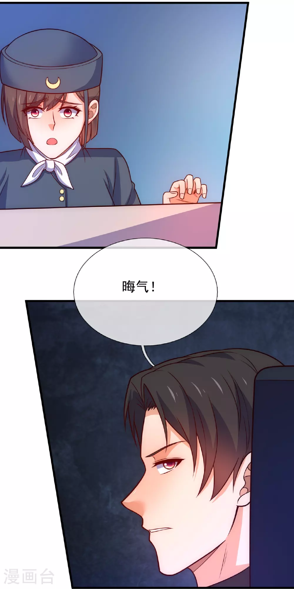 第251话 接劫持飞机 第9页