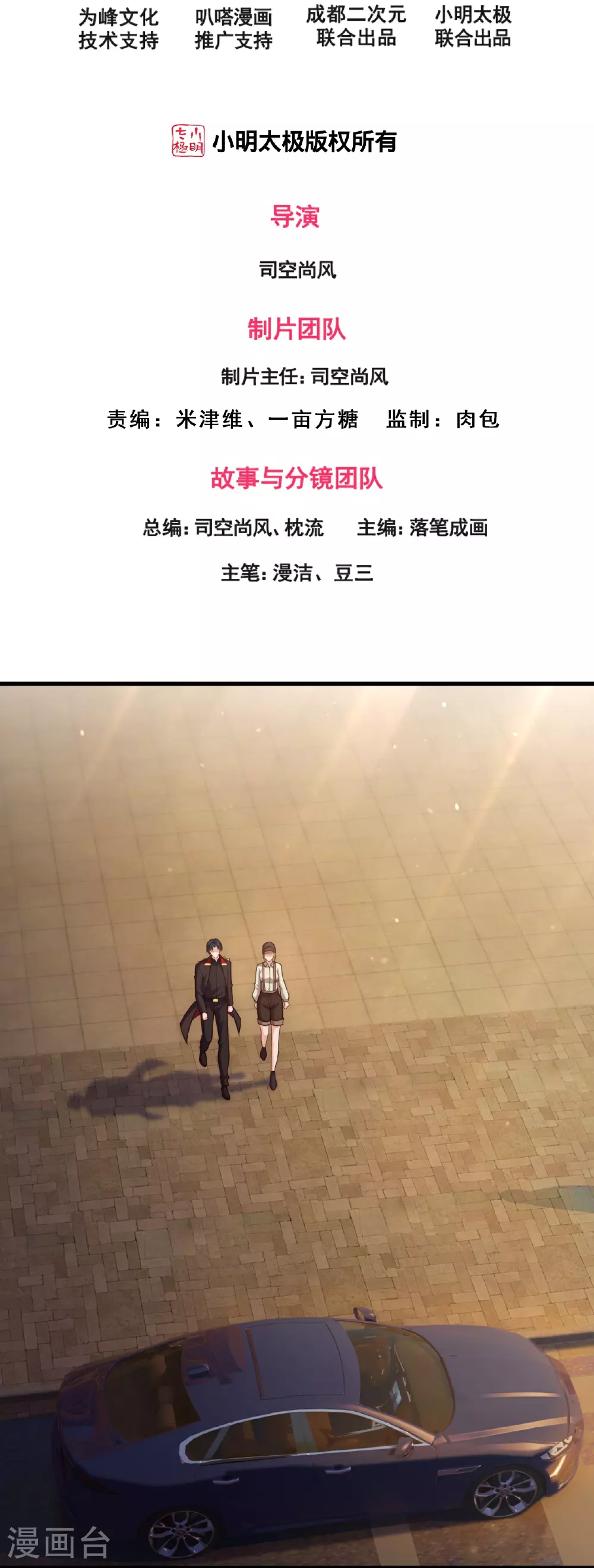 第252话 接风宴 第2页