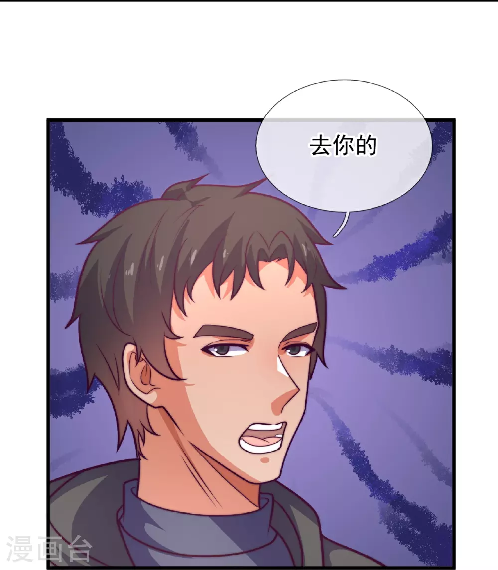 第252话 接风宴 第5页