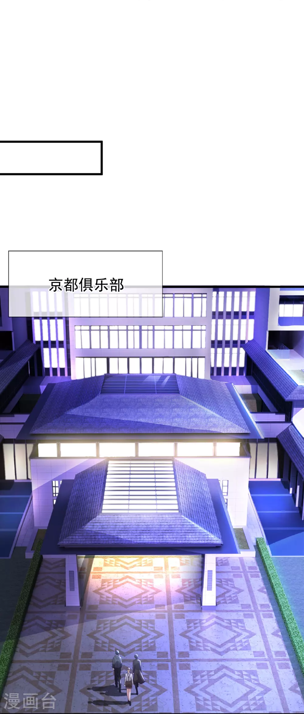 第252话 接风宴 第8页