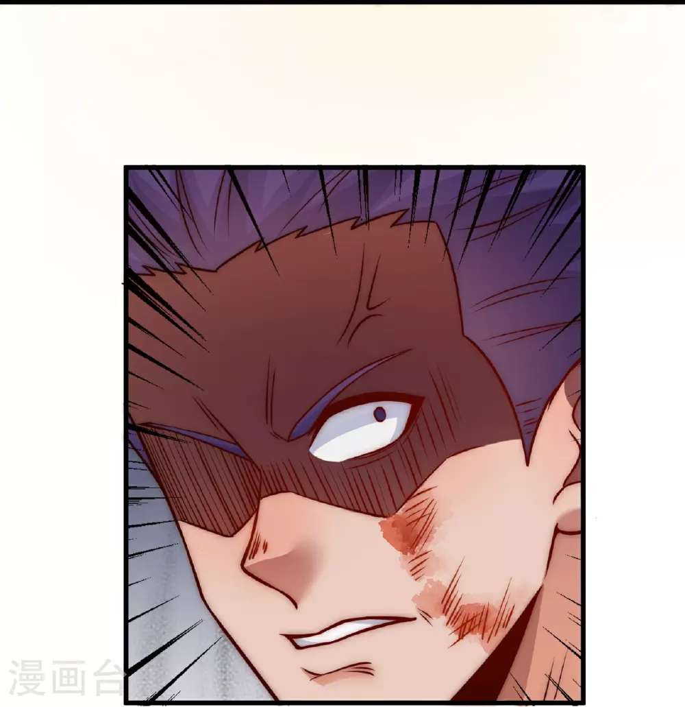 第252话 接风宴 第20页