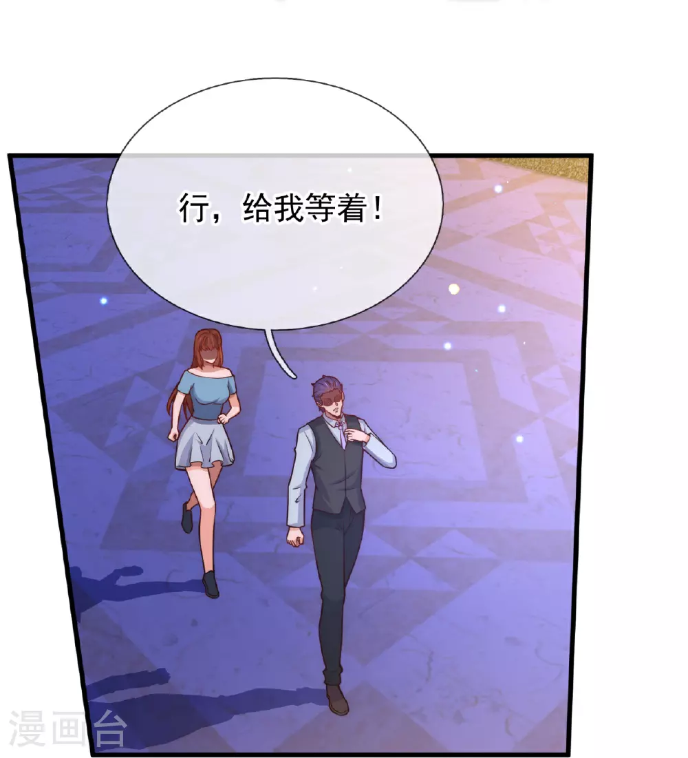 第252话 接风宴 第21页