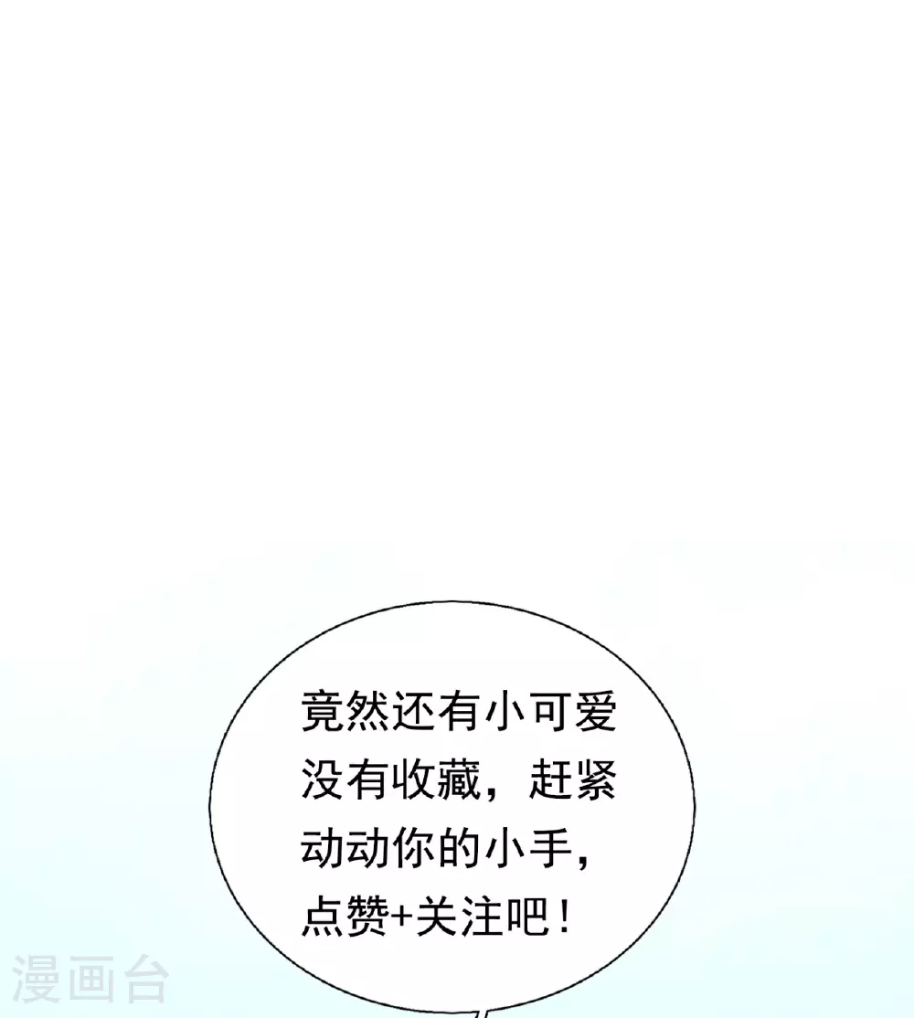第252话 接风宴 第26页