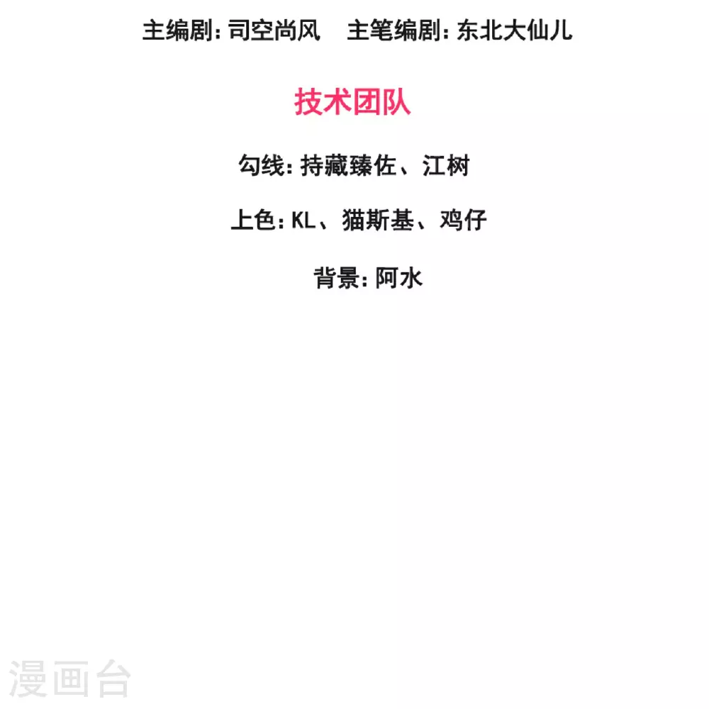 第259话 追求者 第3页