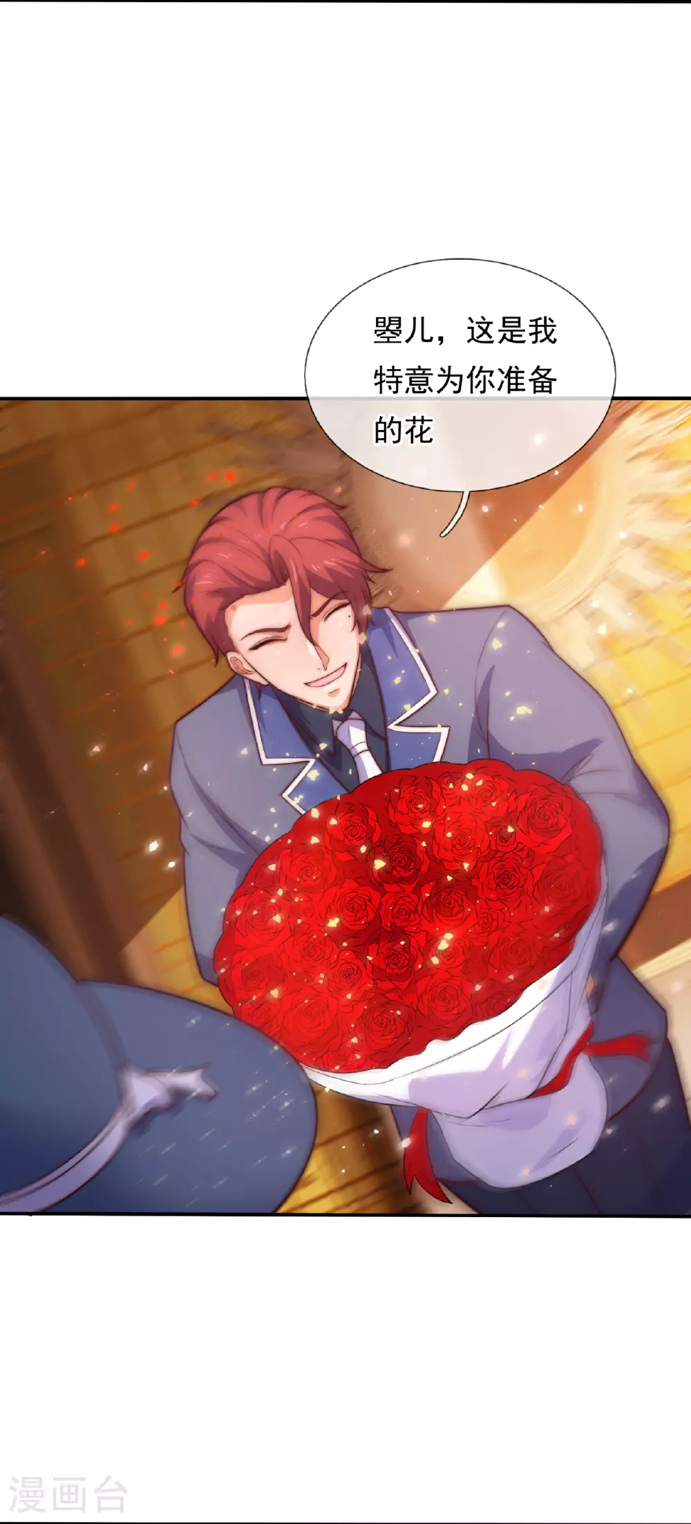 第259话 追求者 第9页