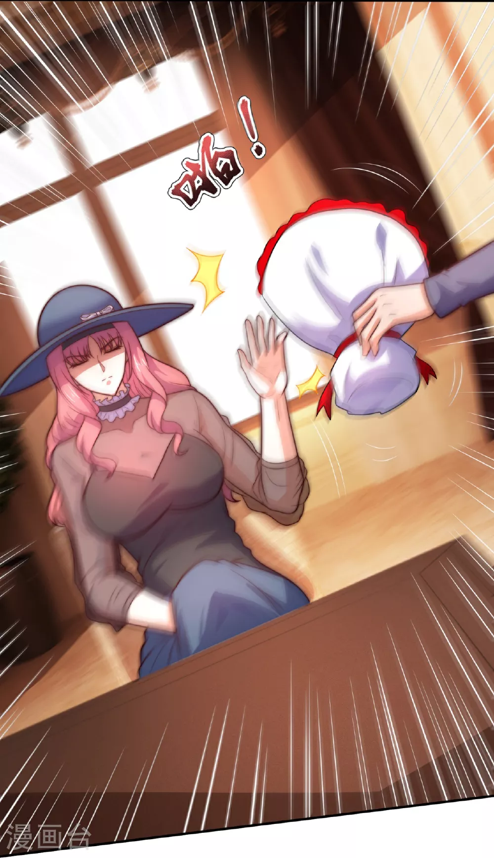 第259话 追求者 第10页